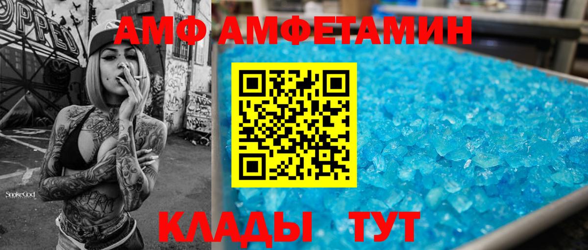 Amphetamine 98% Рузаевка