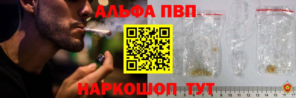 Рузаевка  Alpha PVP кристаллы  Вход с VPN  A-PVP  Альфа ПВП крисы CK  Alfa_PVP Соль 