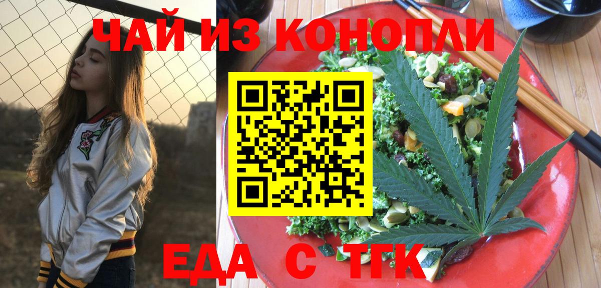 Cannafood марихуана  Вход с VPN  Рузаевка 