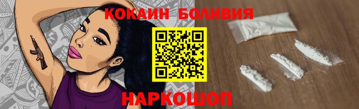 Cocaine FishScale  COCAIN FishScale  где можно купить наркотик  Вход с VPN  Рузаевка 