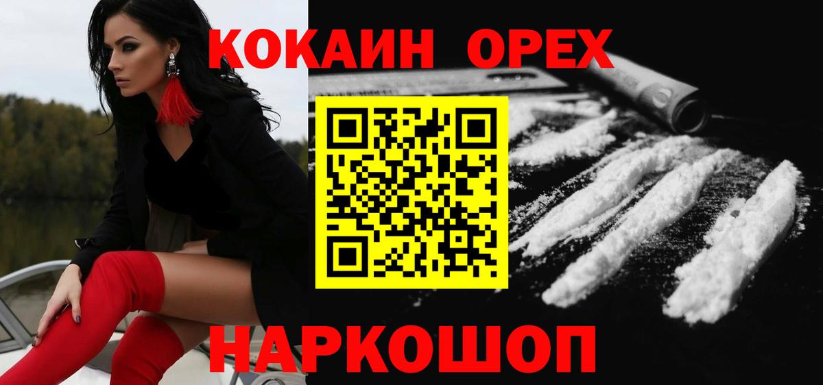 КОКАИН VHQ Рузаевка