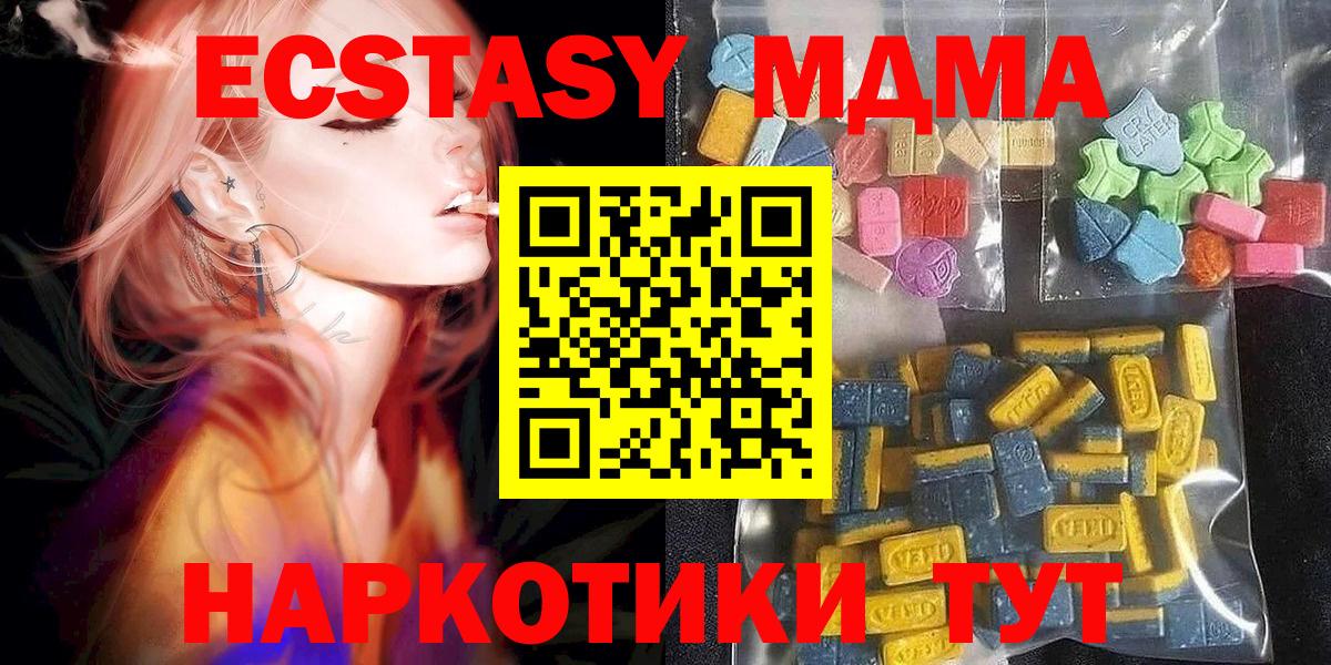 Экстази VHQ Рузаевка
