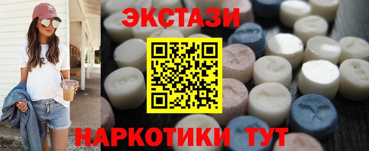 Рузаевка  Ecstasy  Вход с VPN  ЭКСТАЗИ ешки 