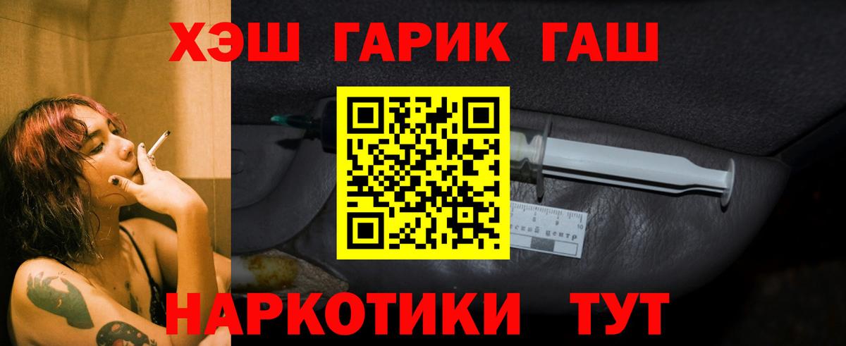 Гашиш VHQ  ГАШ гашик  Рузаевка  Гашиш  Вход с VPN 