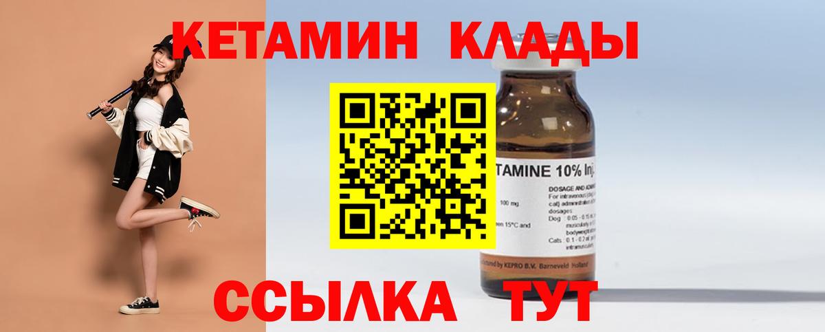 Кетамин VHQ  Вход с VPN  КЕТАМИН ketamine  Рузаевка 