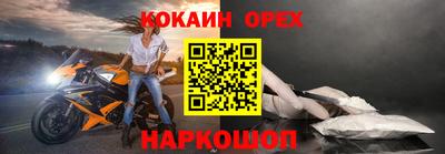 кокаин перу Северобайкальск