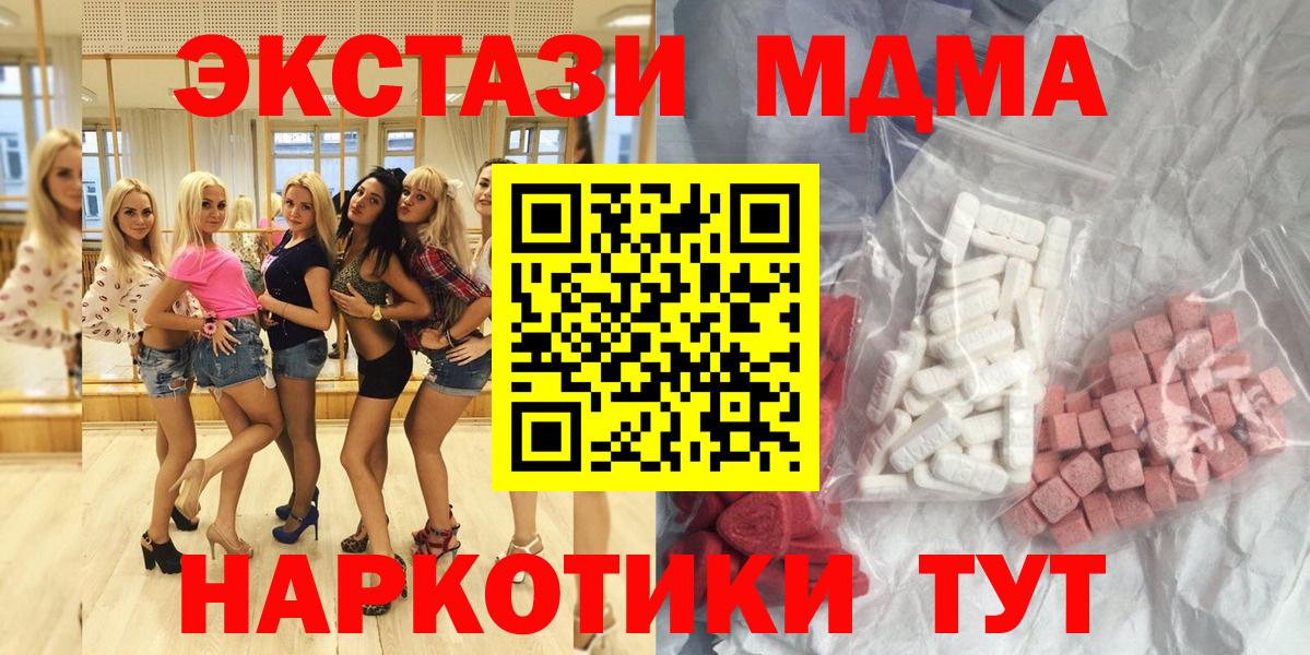 МДМА VHQ  Вход с VPN  MDMA VHQ  Рузаевка 