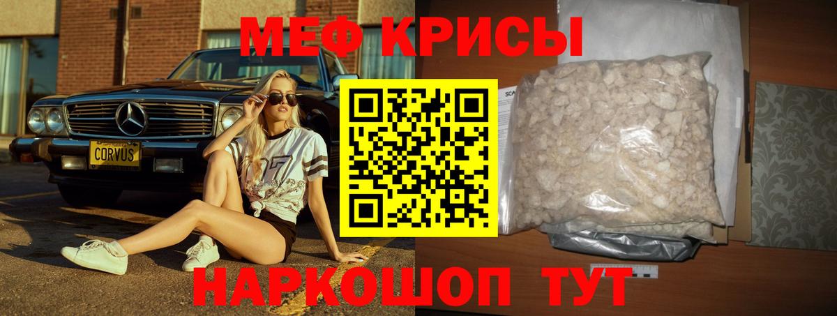 Меф мука Рузаевка