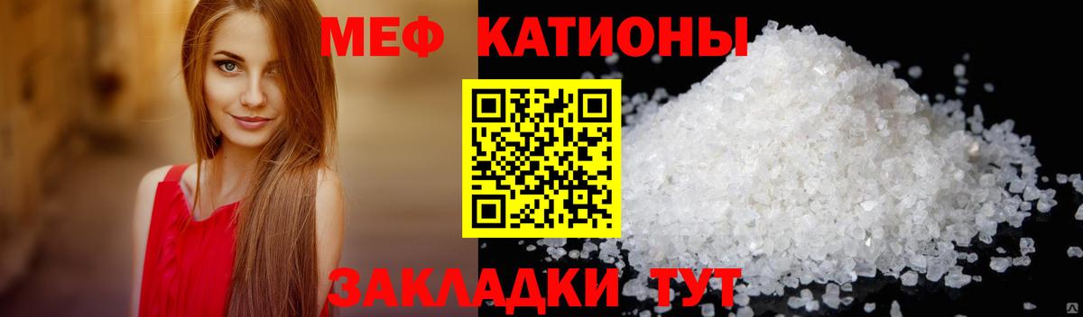 МЯУ-МЯУ VHQ  Вход с VPN  МЯУ-МЯУ мука  Меф  Рузаевка 