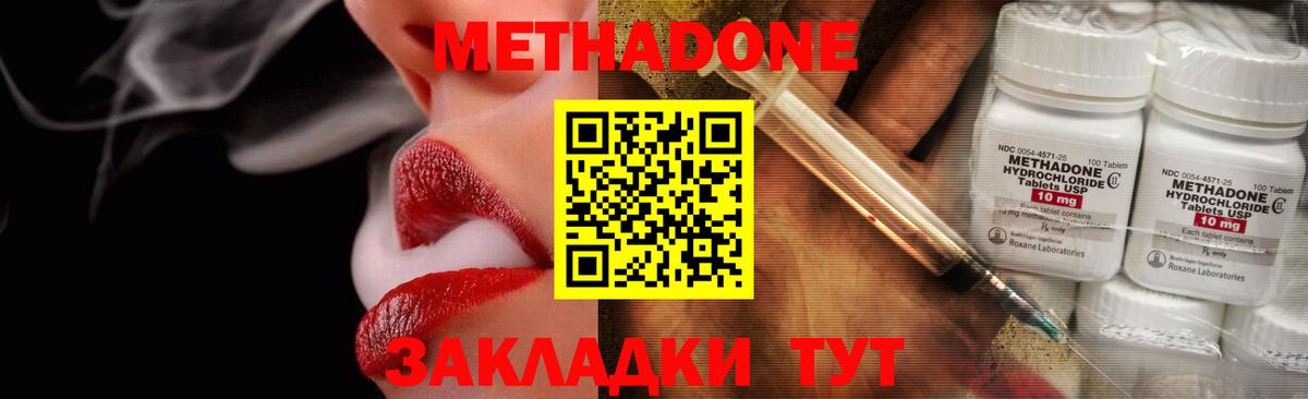 Метадон кристалл  Вход с VPN  ОМГ ОМГ онион  Рузаевка  МЕТАДОН белоснежный 