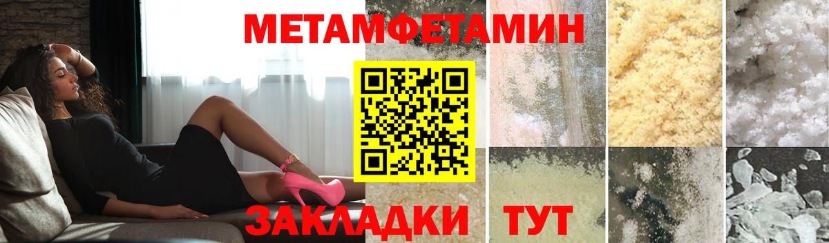 Метамфетамин Methamphetamine  Вход с VPN  Рузаевка 