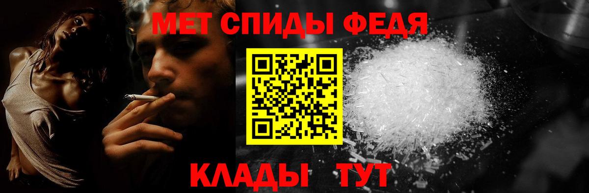 МЕТАМФЕТАМИН Methamphetamine Рузаевка