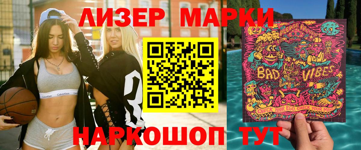 Рузаевка  Марки N-bome 1,5мг  Марки N-bome 1,5мг  Вход с VPN 