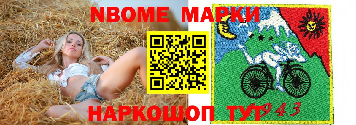 Наркотические марки 1,8мг Рузаевка