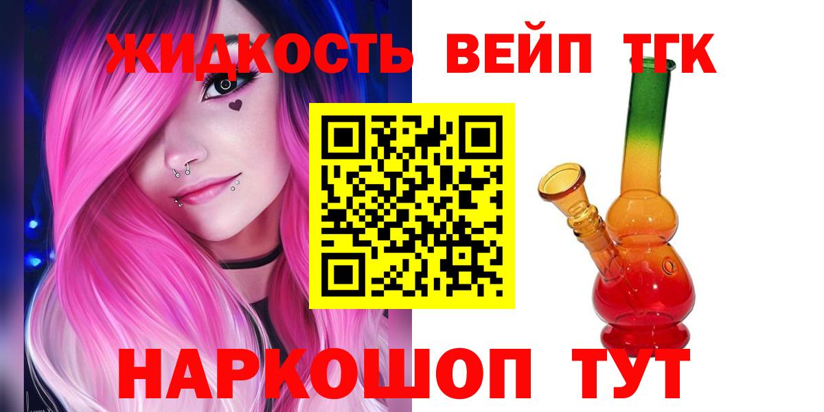 ТГК вейп с тгк Рузаевка