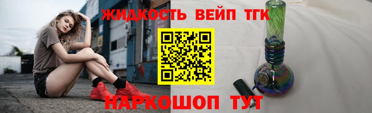 хочу   ТГК вейп  Вход с VPN  ТГК вейп с тгк  Рузаевка 
