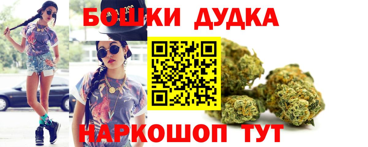Рузаевка  Марихуана сатива  Бошки марихуана Amnesia  Вход с VPN 